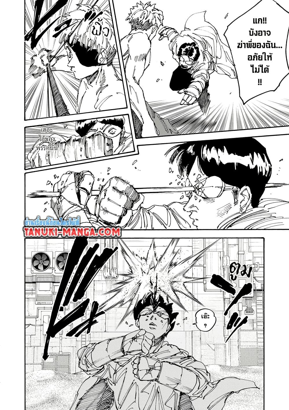 Sakamoto Days ตอนที่ 185 page 14