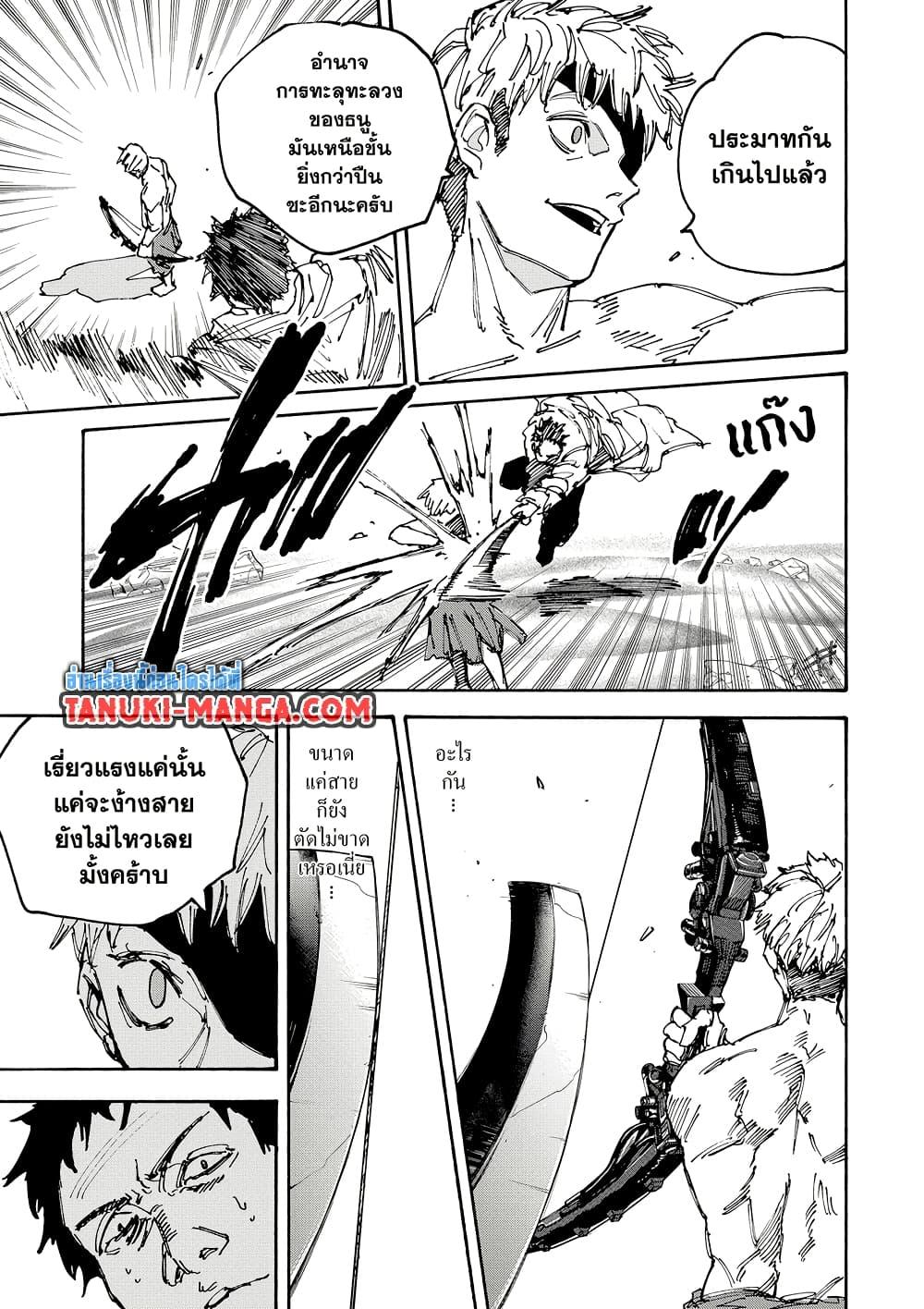 Sakamoto Days ตอนที่ 185 page 15