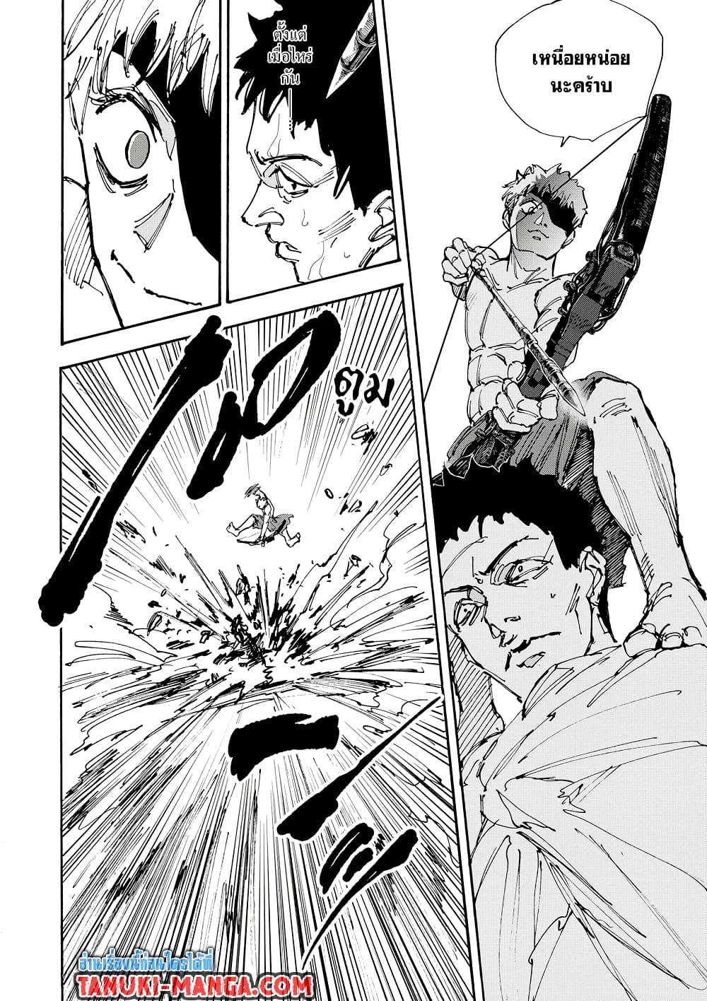 Sakamoto Days ตอนที่ 185 page 16