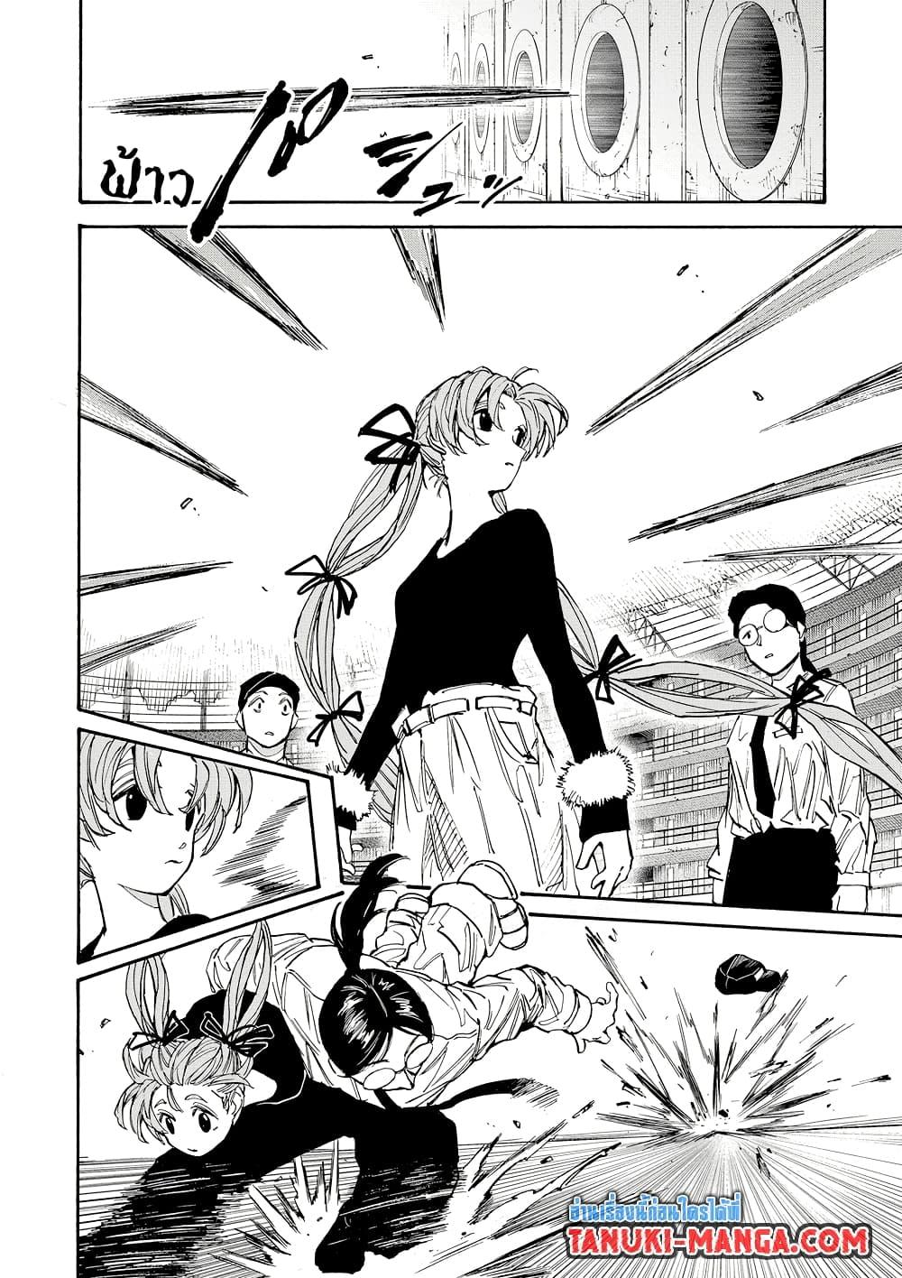 Sakamoto Days ตอนที่ 186 page 7