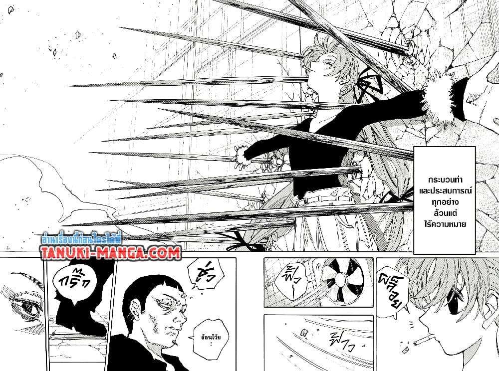 Sakamoto Days ตอนที่ 186 page 13