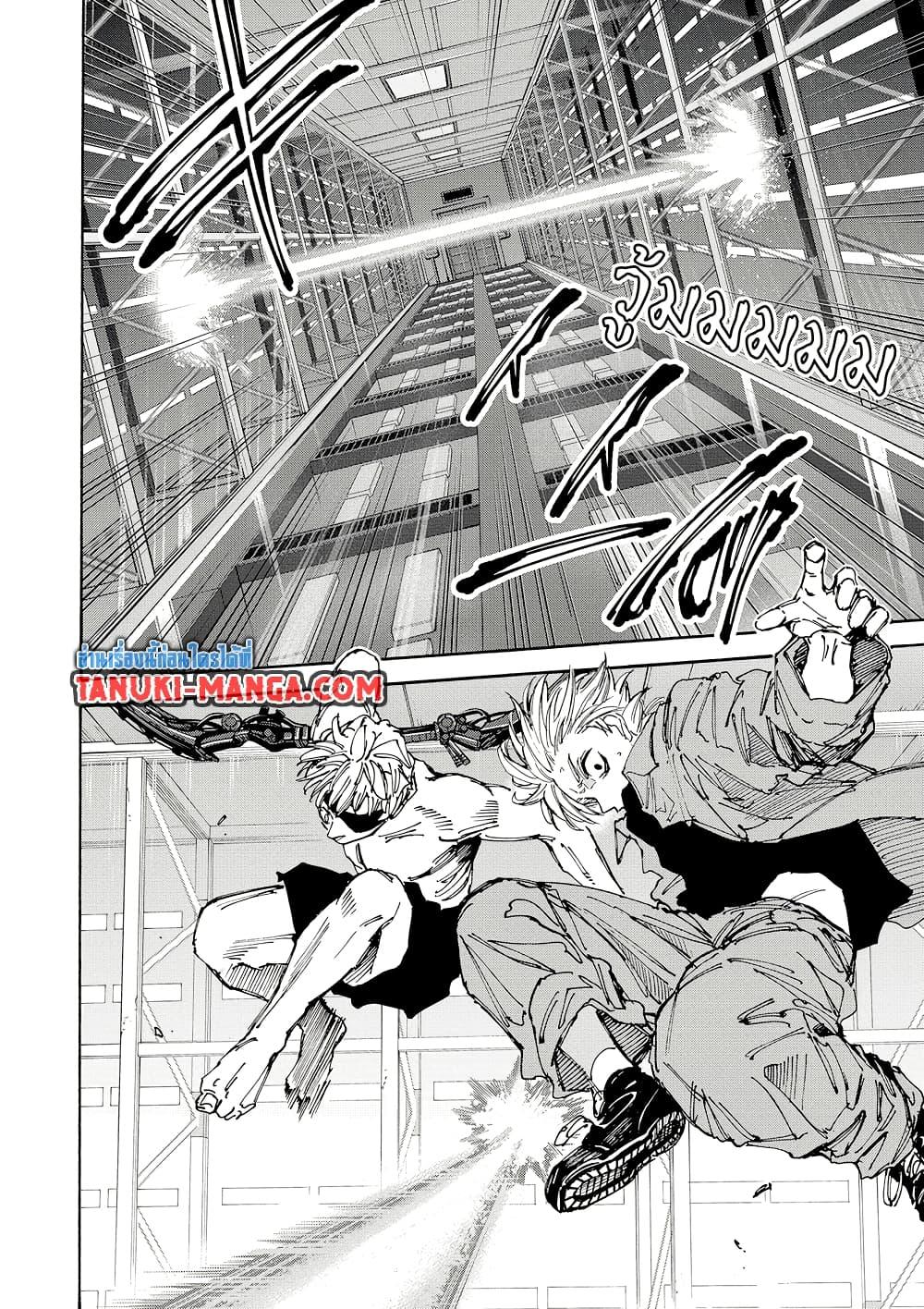 Sakamoto Days ตอนที่ 187 page 9