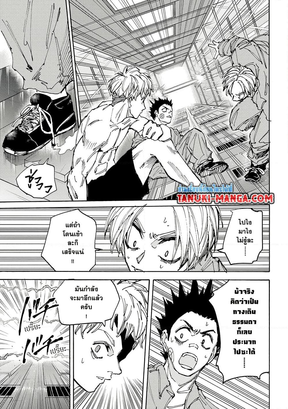 Sakamoto Days ตอนที่ 187 page 10