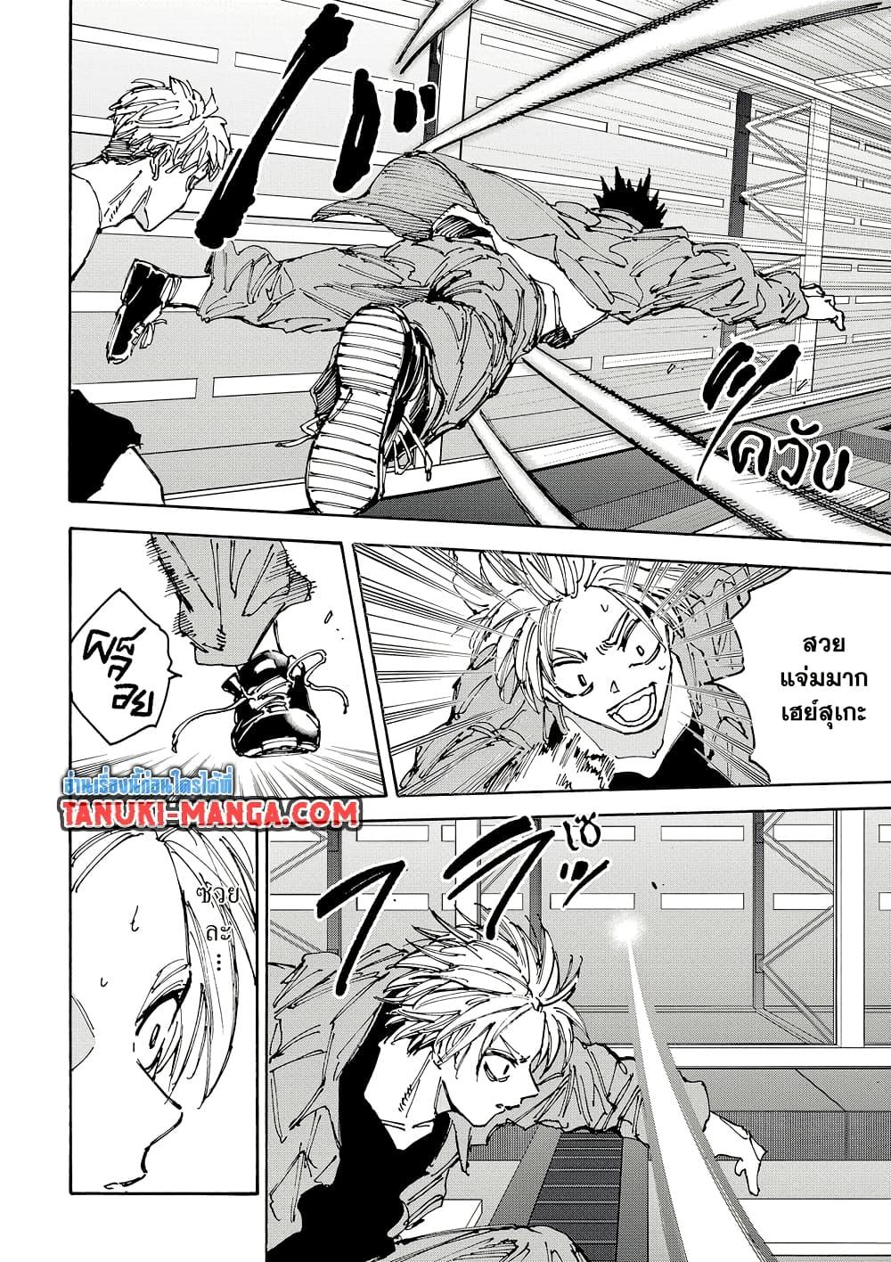 Sakamoto Days ตอนที่ 187 page 11