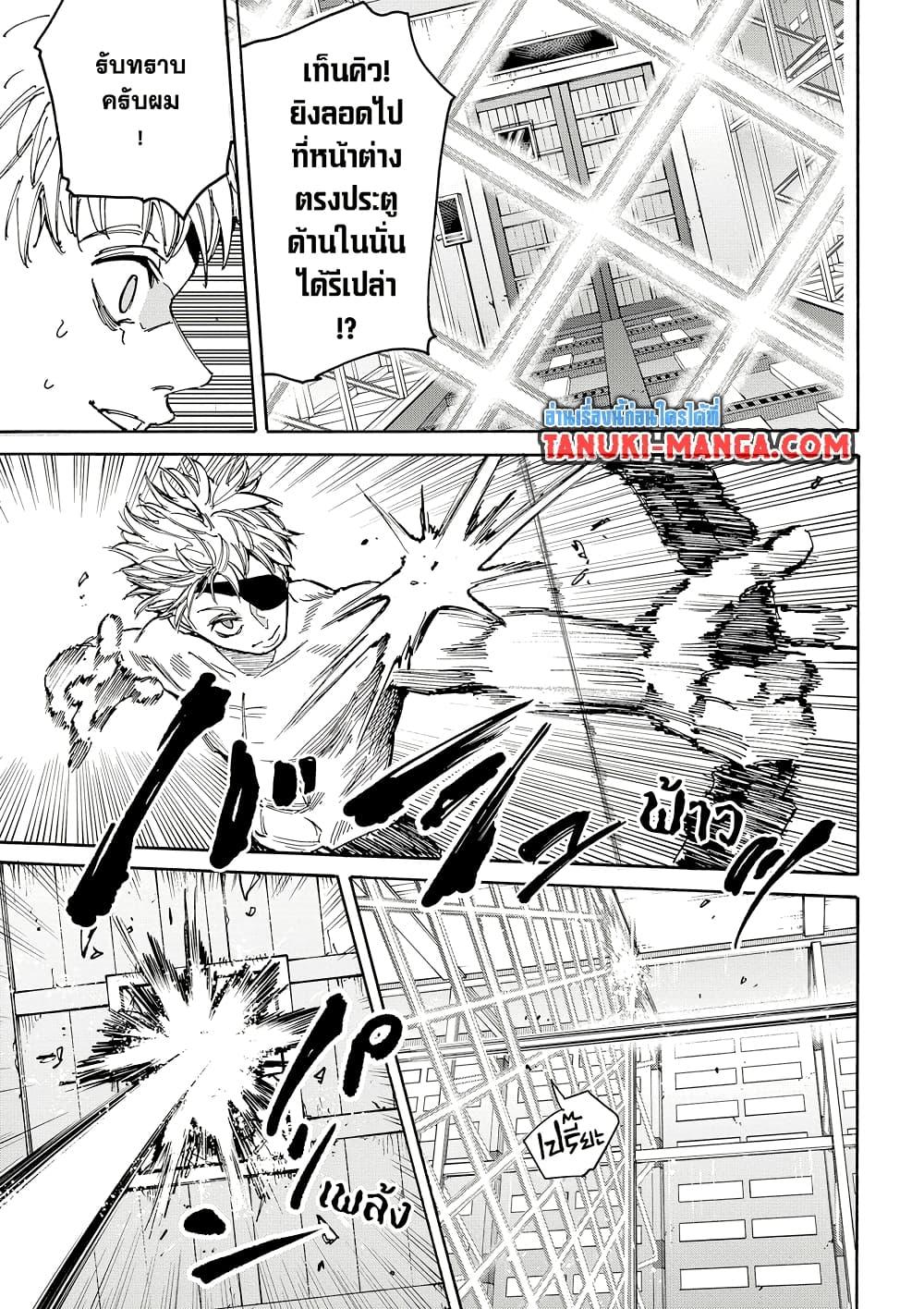 Sakamoto Days ตอนที่ 187 page 14
