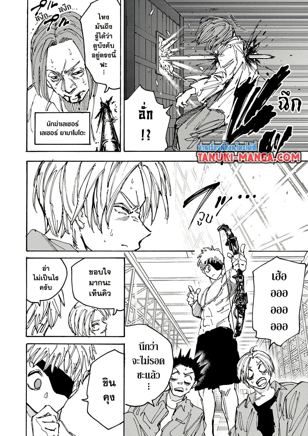 Sakamoto Days ตอนที่ 187 page 15