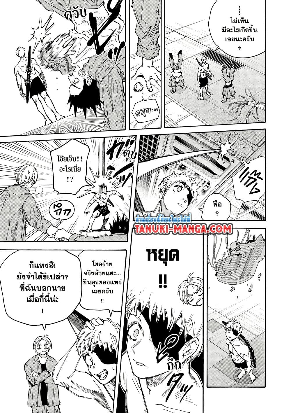 Sakamoto Days ตอนที่ 188 page 14