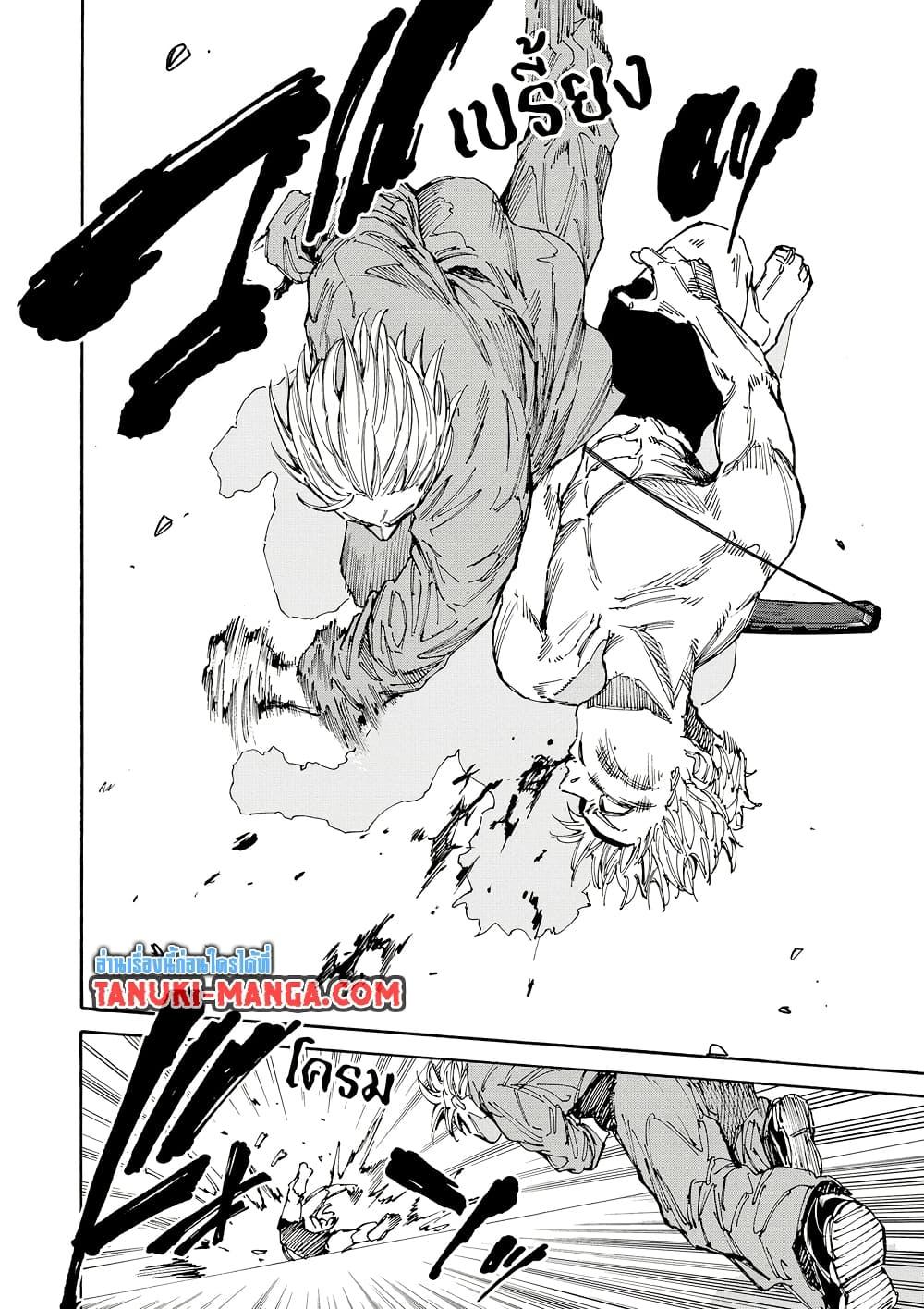 Sakamoto Days ตอนที่ 188 page 17