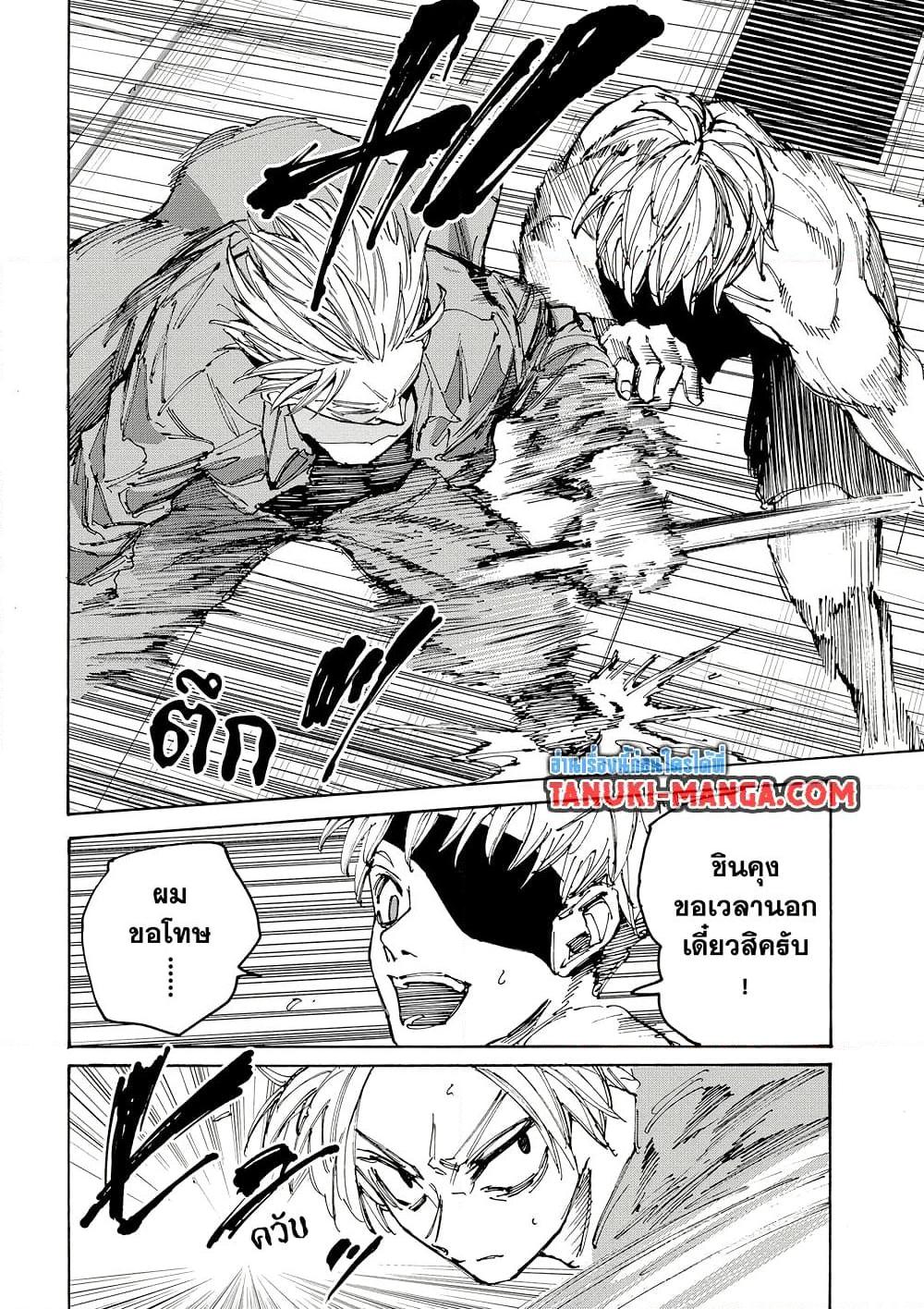 Sakamoto Days ตอนที่ 189 page 1