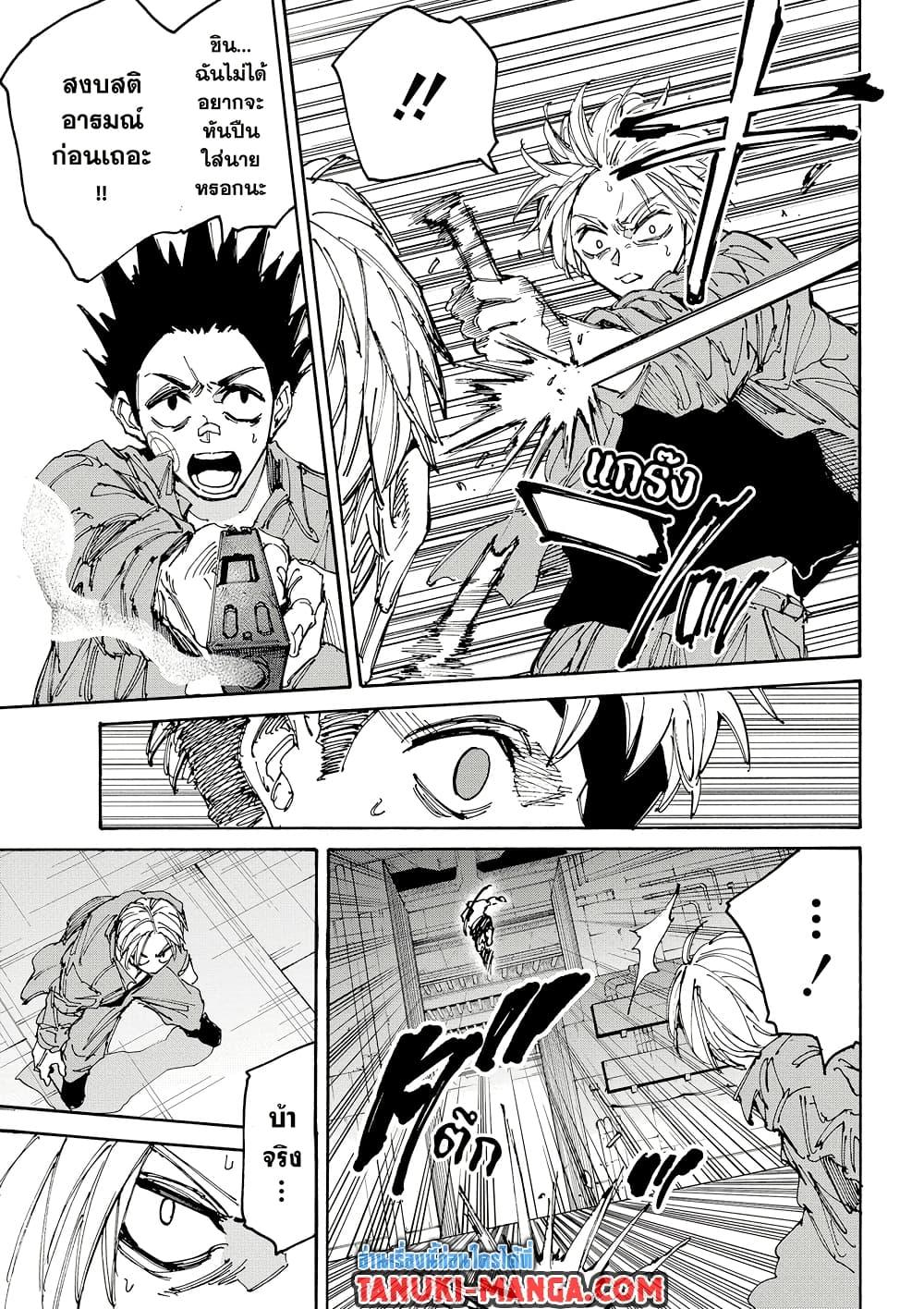 Sakamoto Days ตอนที่ 189 page 2