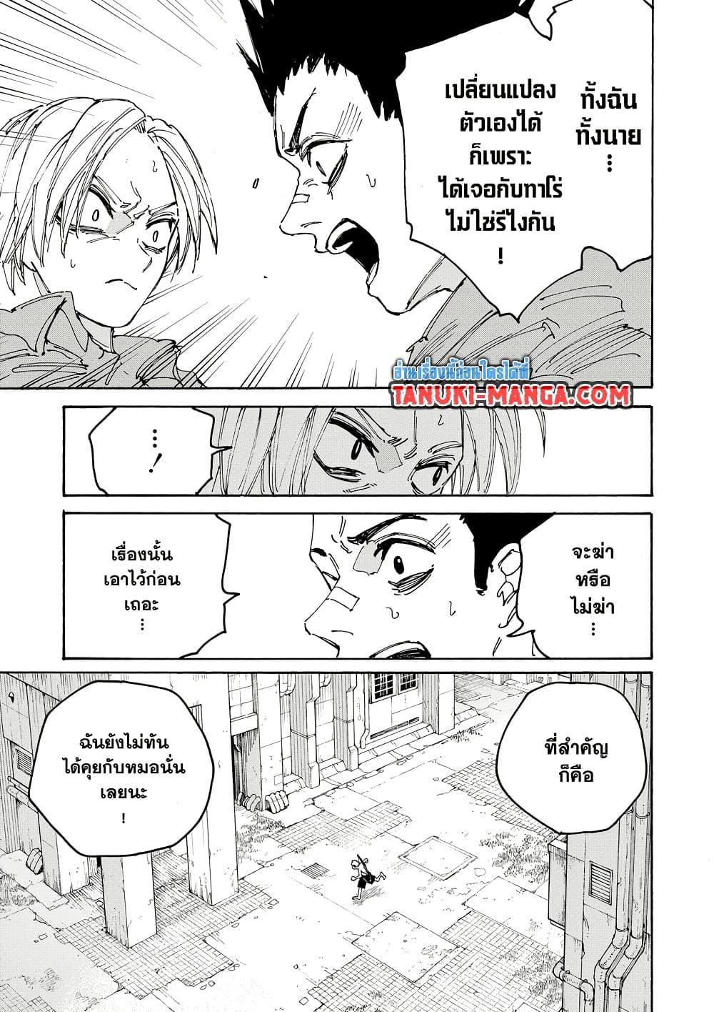 Sakamoto Days ตอนที่ 189 page 4