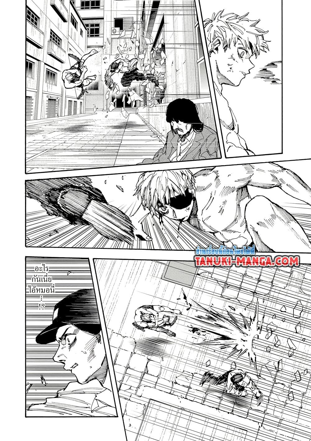 Sakamoto Days ตอนที่ 189 page 11