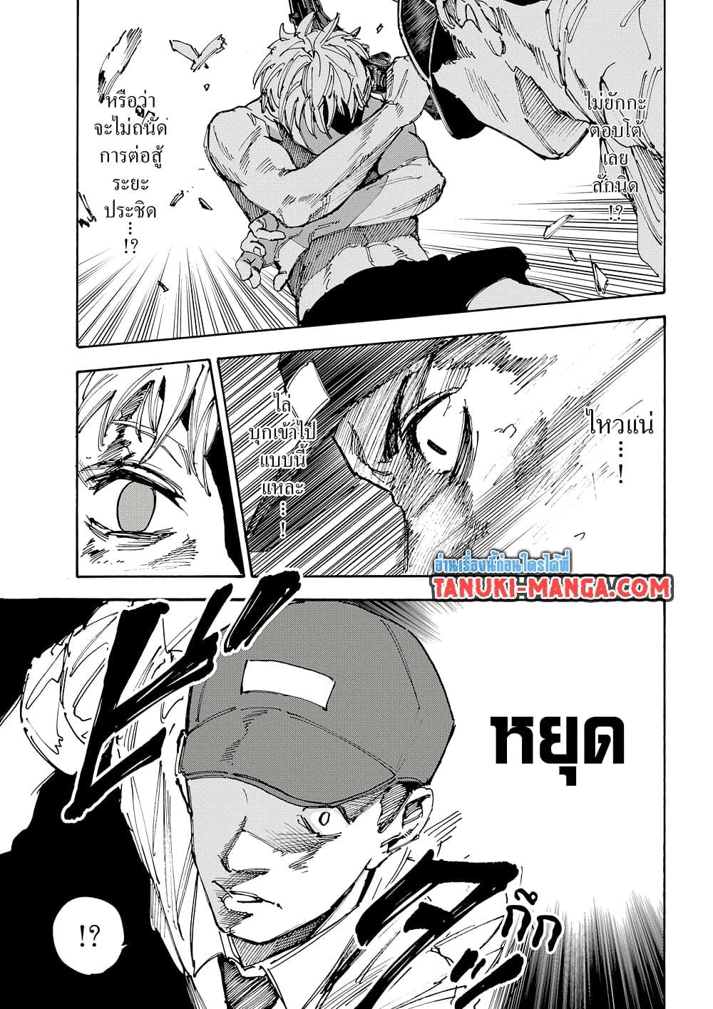 Sakamoto Days ตอนที่ 189 page 12