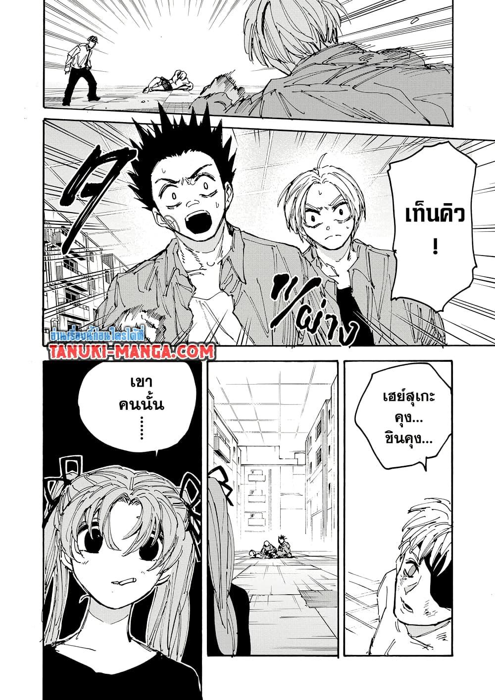 Sakamoto Days ตอนที่ 189 page 13