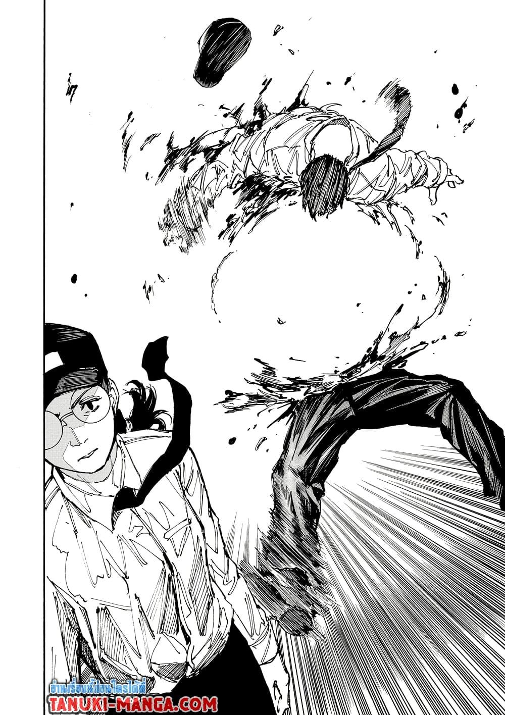 Sakamoto Days ตอนที่ 189 page 17