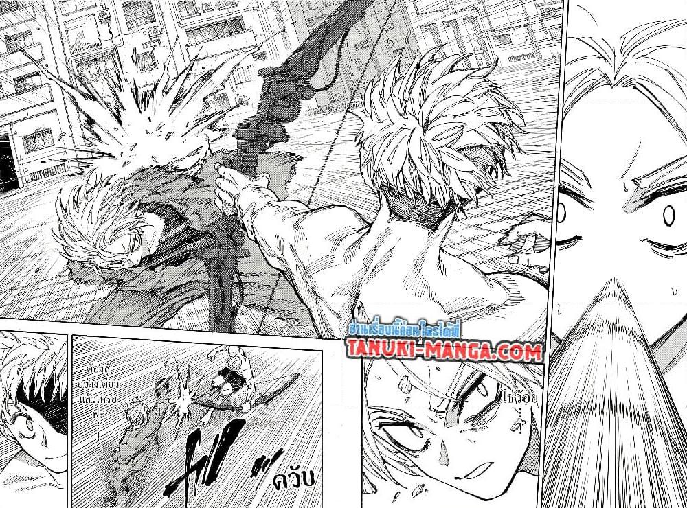 Sakamoto Days ตอนที่ 190 page 1