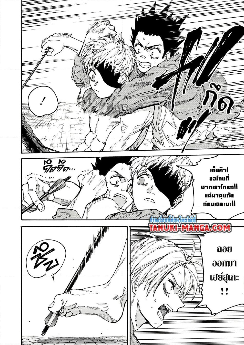 Sakamoto Days ตอนที่ 190 page 2
