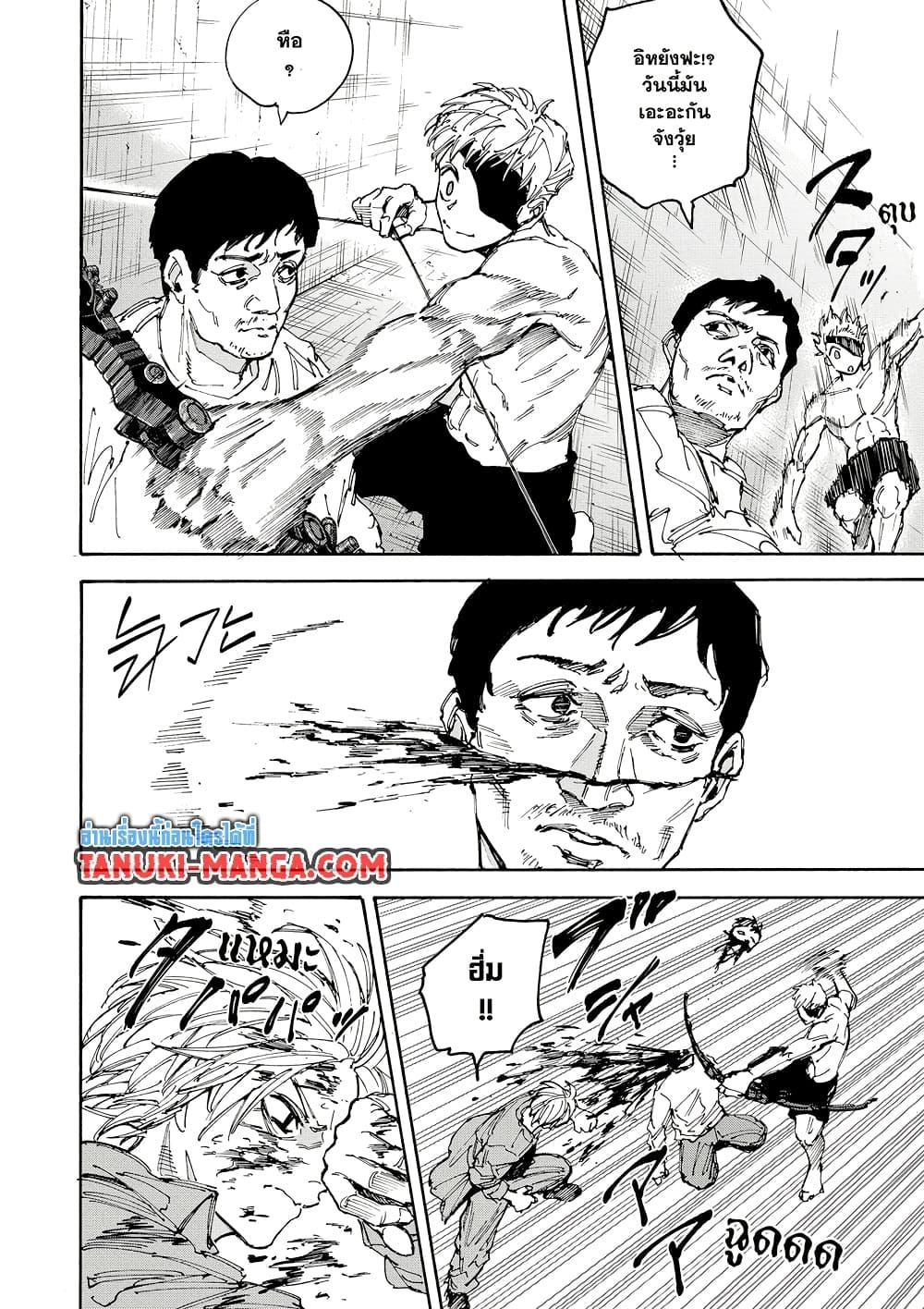 Sakamoto Days ตอนที่ 190 page 4