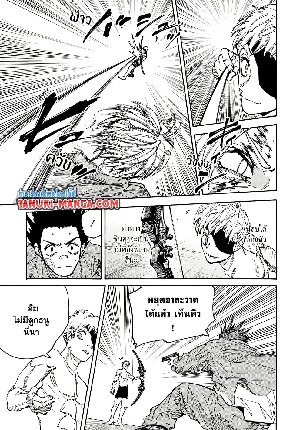 Sakamoto Days ตอนที่ 190 page 5