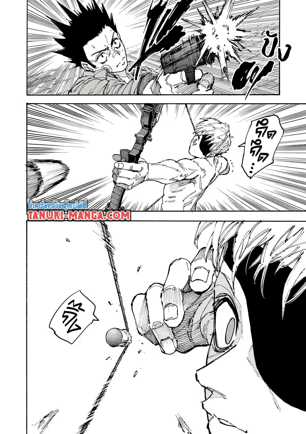 Sakamoto Days ตอนที่ 190 page 6