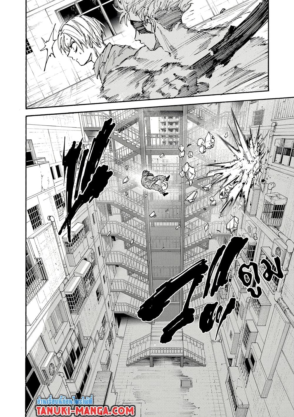 Sakamoto Days ตอนที่ 190 page 8