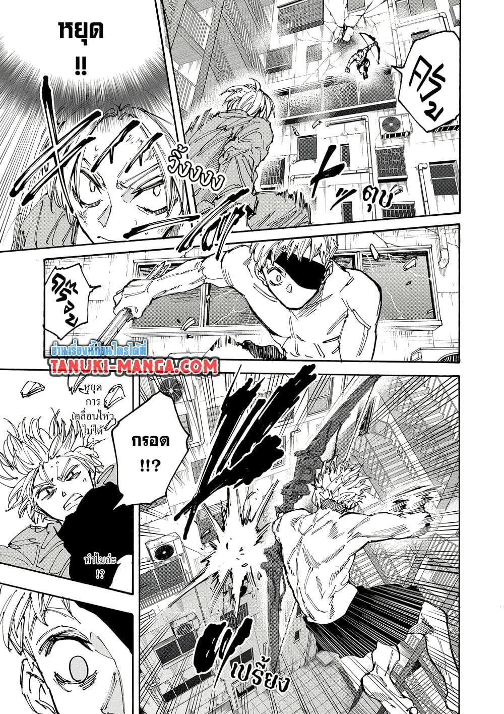 Sakamoto Days ตอนที่ 190 page 9