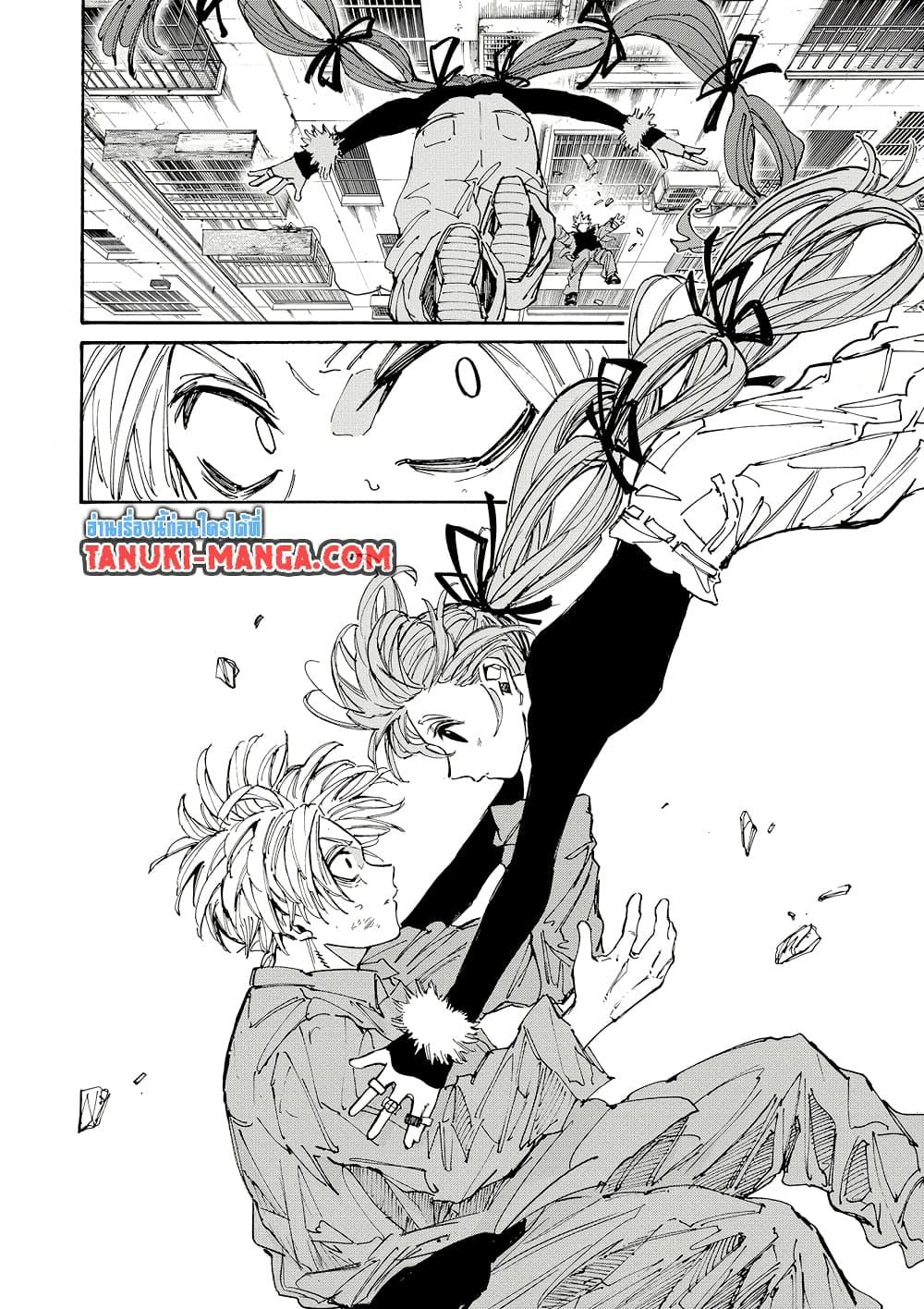 Sakamoto Days ตอนที่ 190 page 10