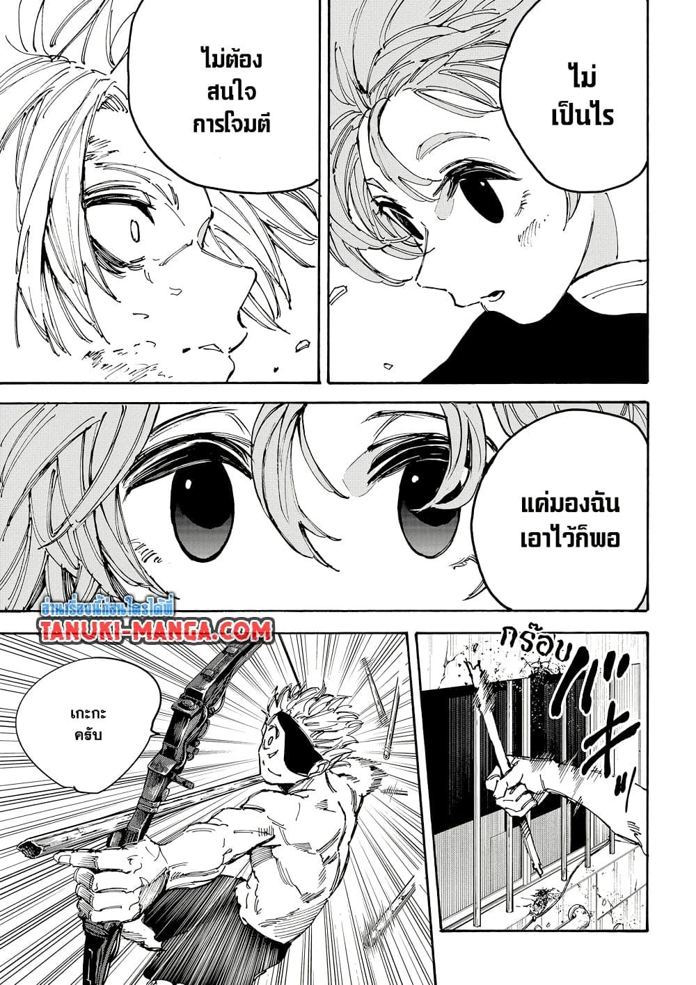 Sakamoto Days ตอนที่ 190 page 11