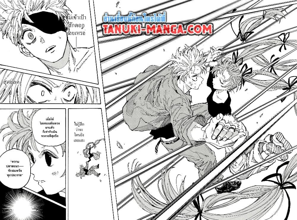 Sakamoto Days ตอนที่ 190 page 12