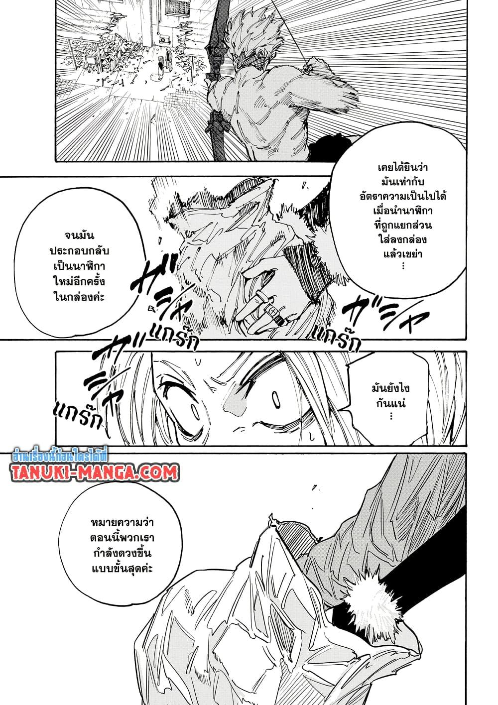 Sakamoto Days ตอนที่ 190 page 14