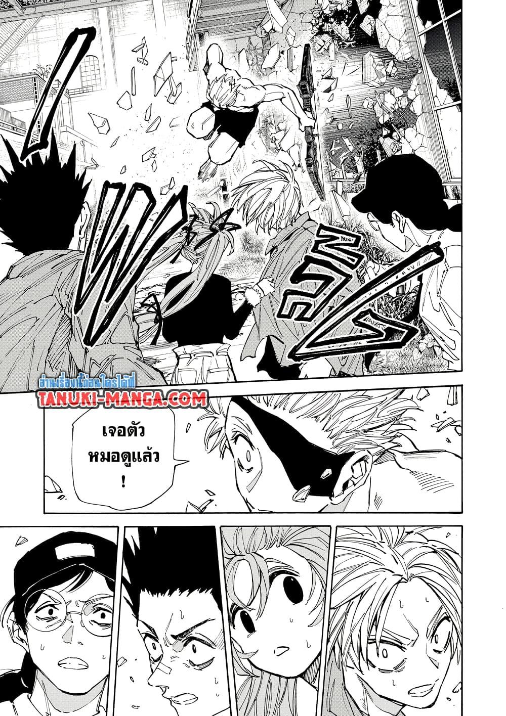 Sakamoto Days ตอนที่ 191 page 4