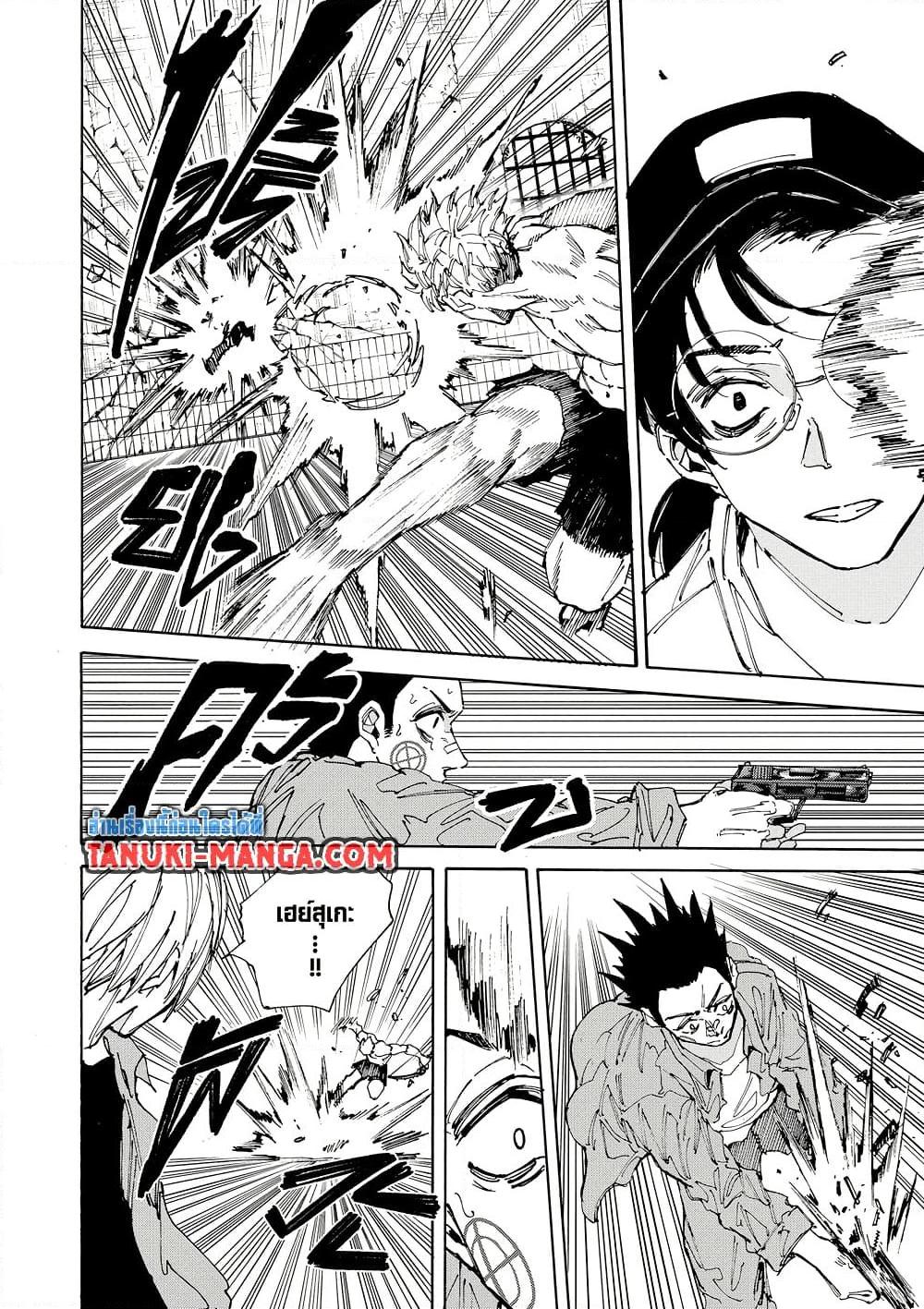 Sakamoto Days ตอนที่ 191 page 5