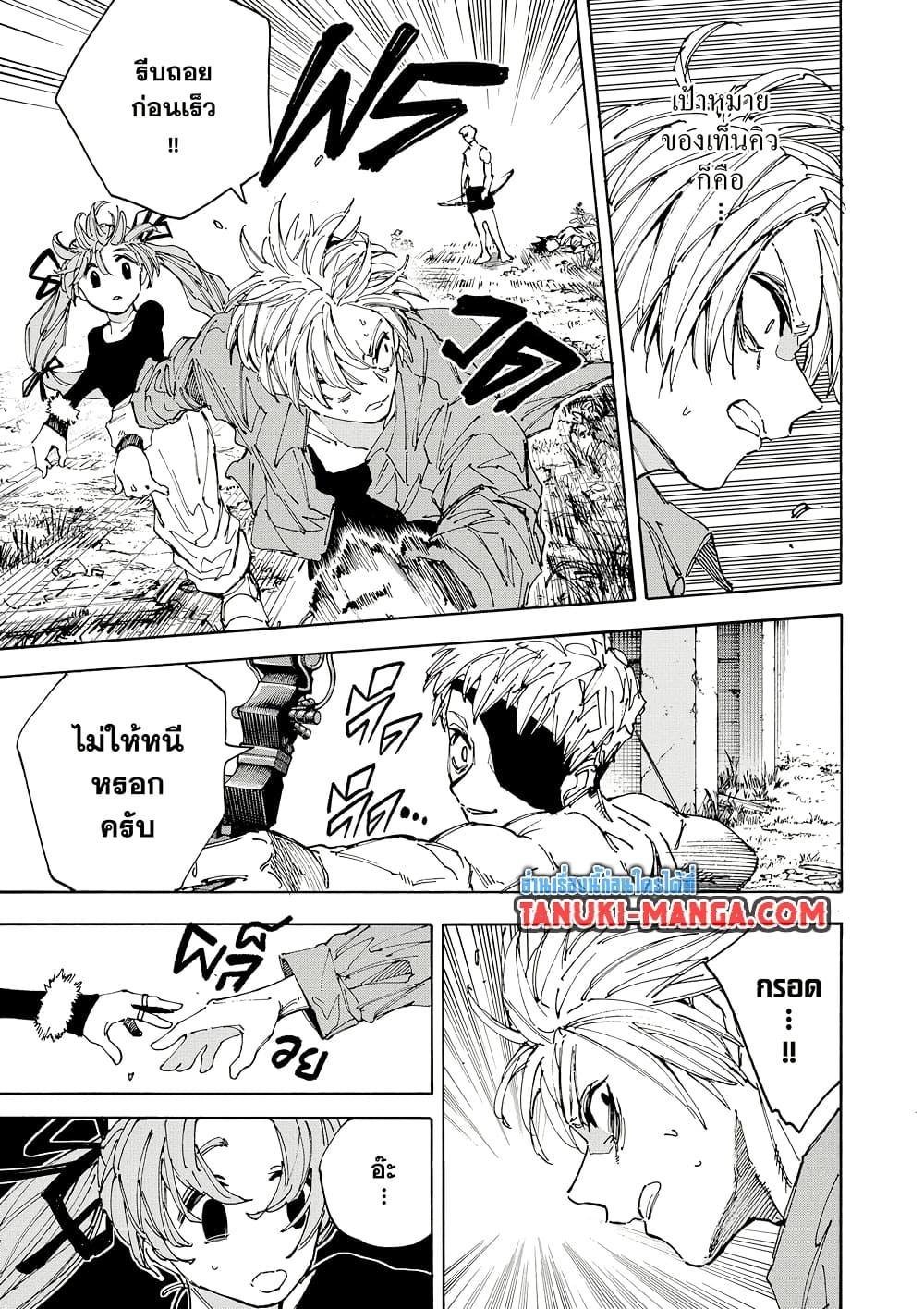 Sakamoto Days ตอนที่ 191 page 6