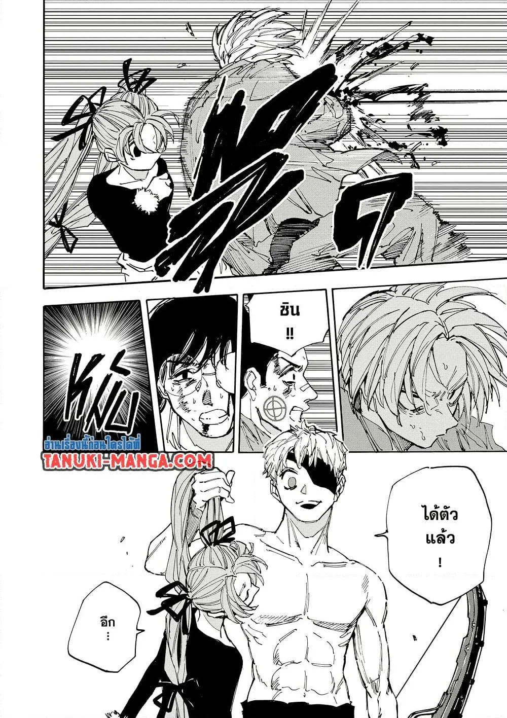Sakamoto Days ตอนที่ 191 page 7