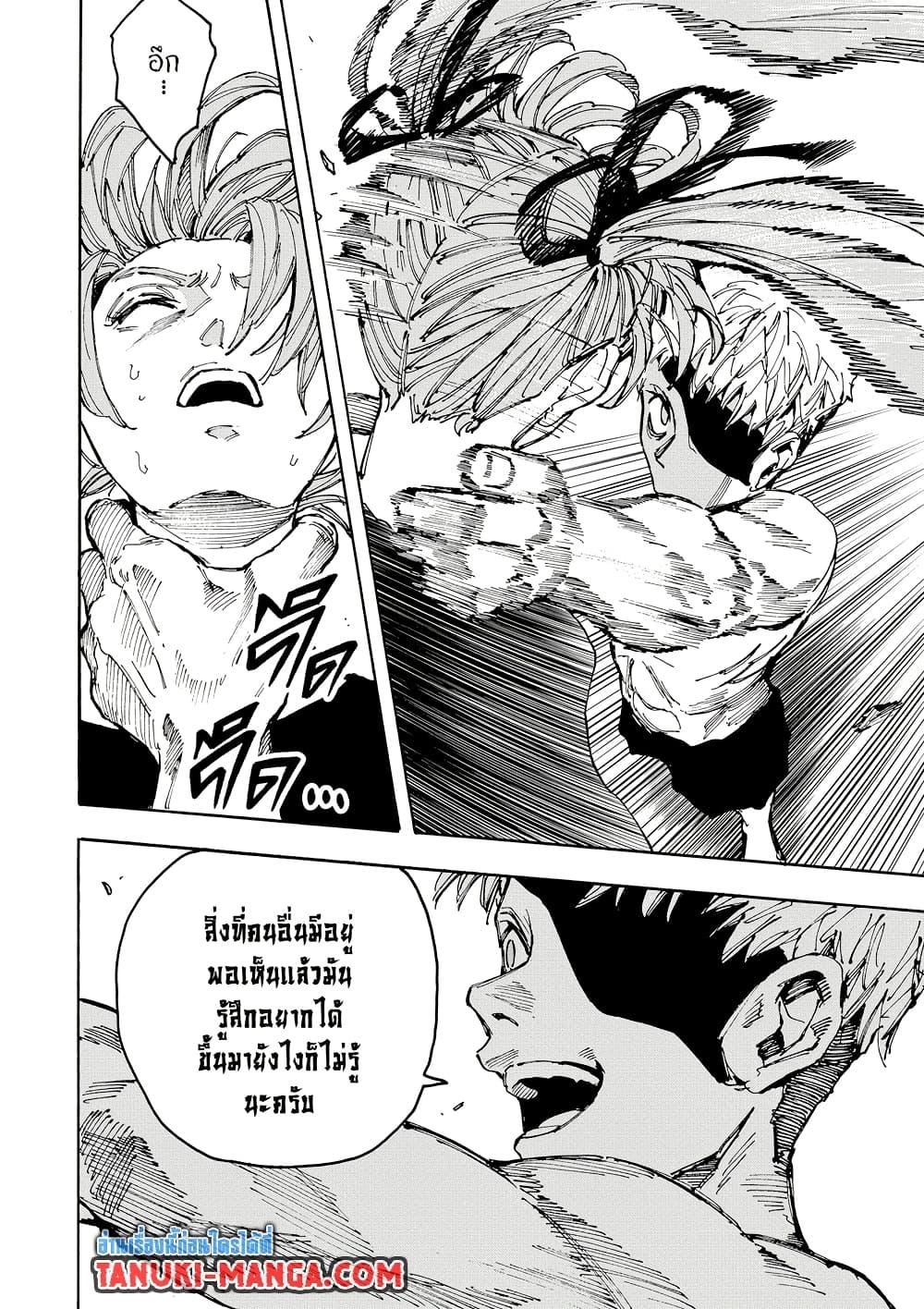 Sakamoto Days ตอนที่ 191 page 13