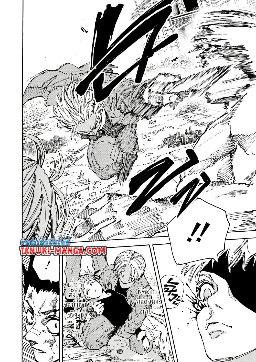 Sakamoto Days ตอนที่ 191 page 15