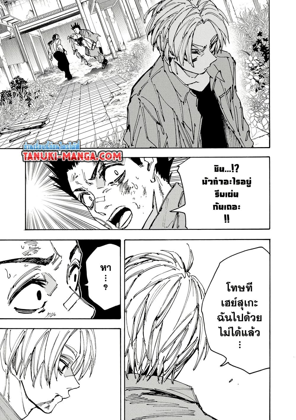 Sakamoto Days ตอนที่ 191 page 16