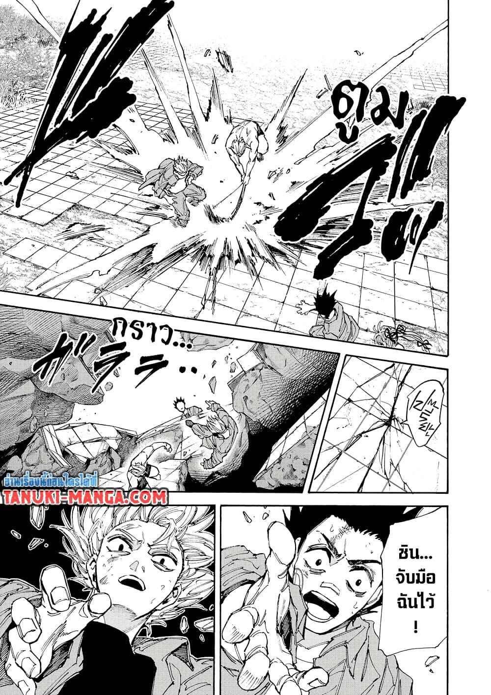 Sakamoto Days ตอนที่ 192 page 4