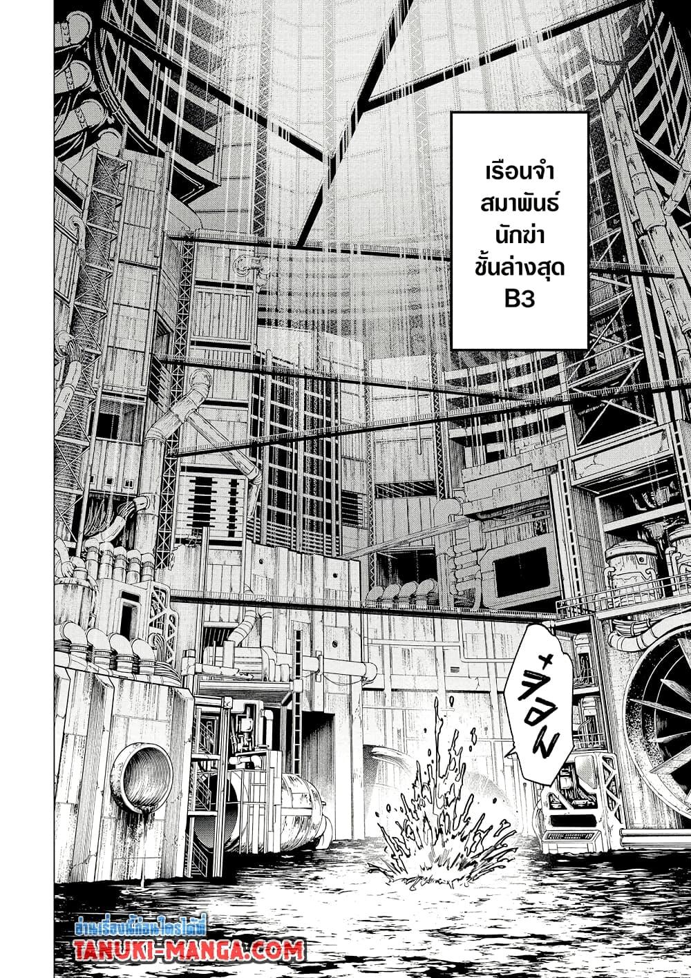 Sakamoto Days ตอนที่ 192 page 7