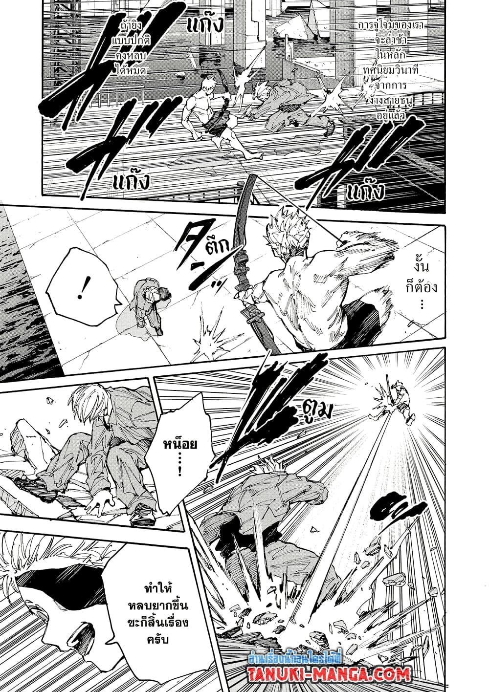 Sakamoto Days ตอนที่ 192 page 12