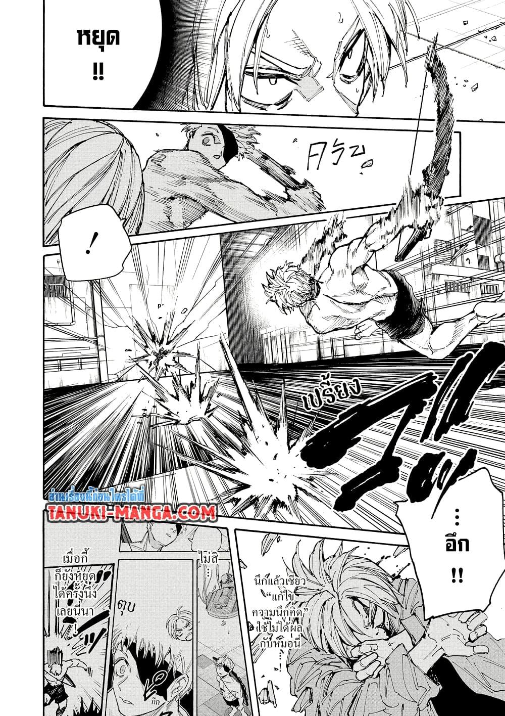 Sakamoto Days ตอนที่ 192 page 13