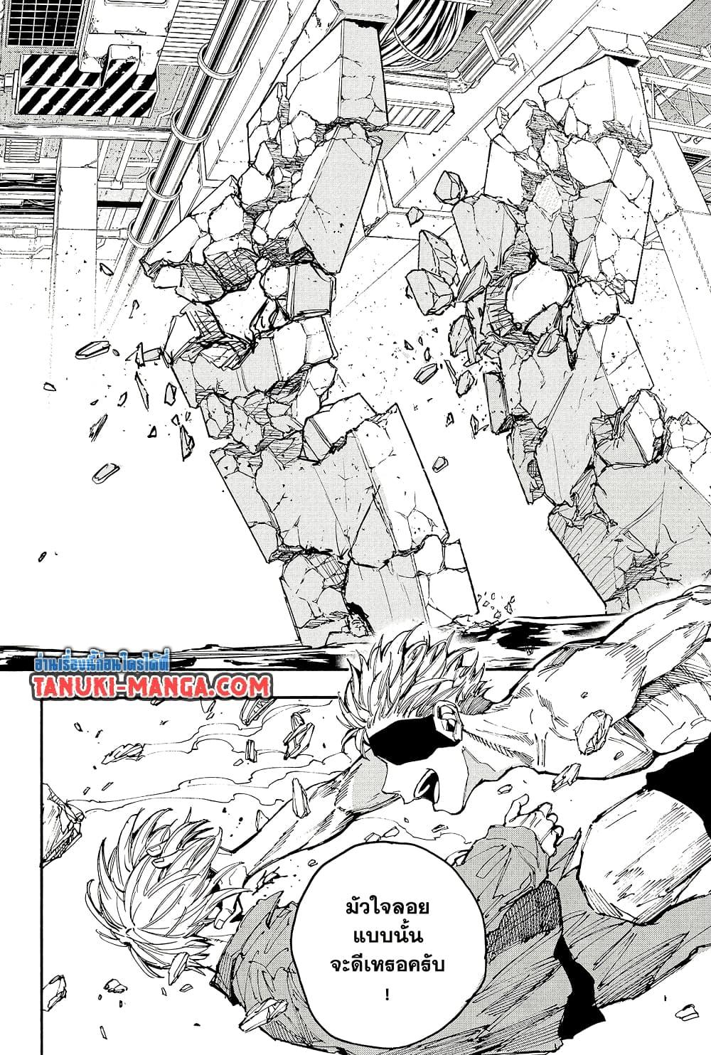 Sakamoto Days ตอนที่ 192 page 15