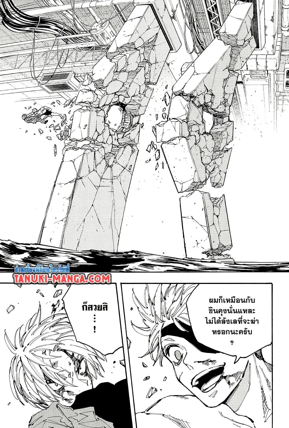 Sakamoto Days ตอนที่ 192 page 16