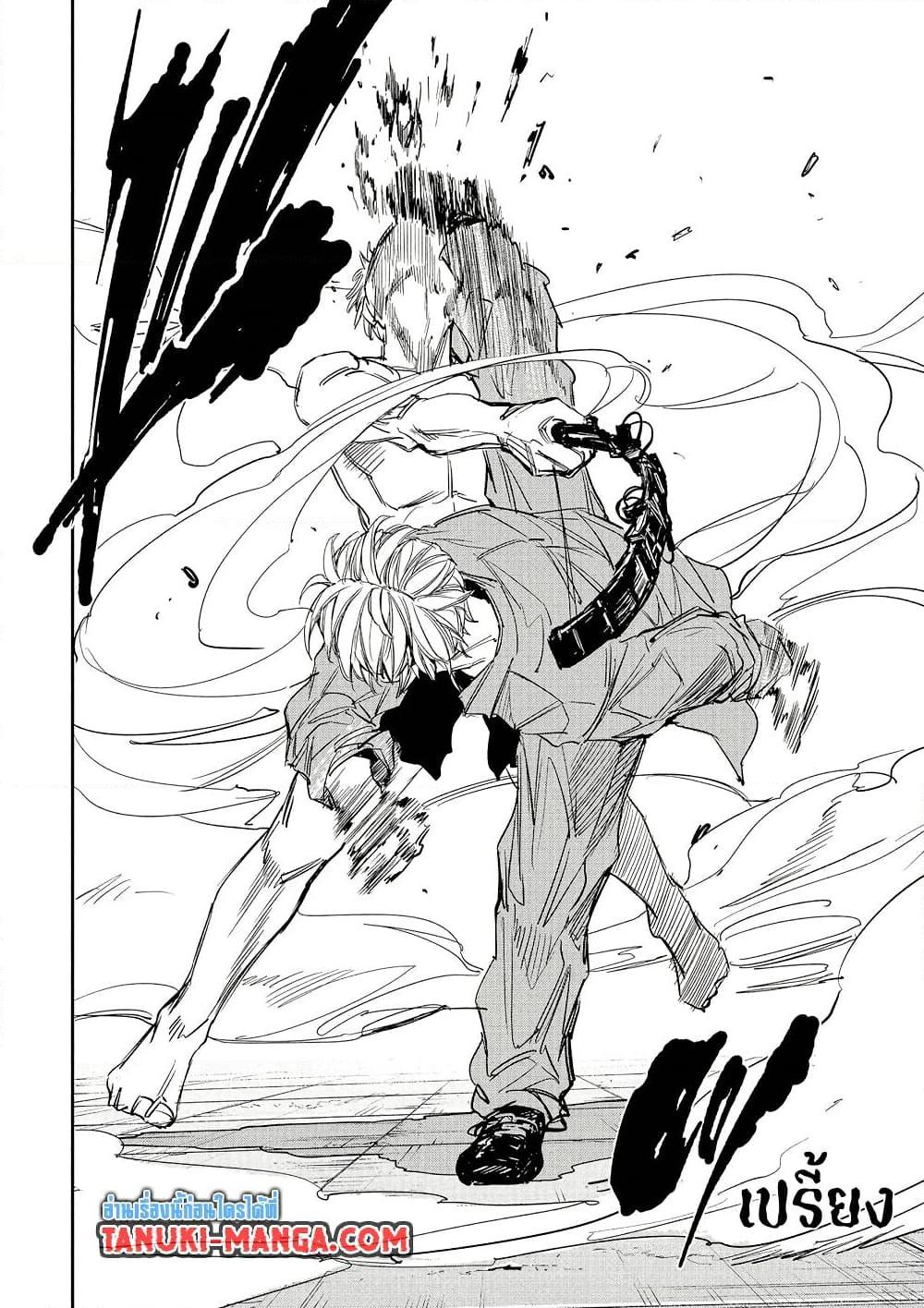 Sakamoto Days ตอนที่ 193 page 3