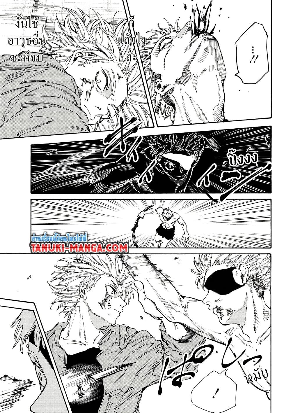 Sakamoto Days ตอนที่ 193 page 4