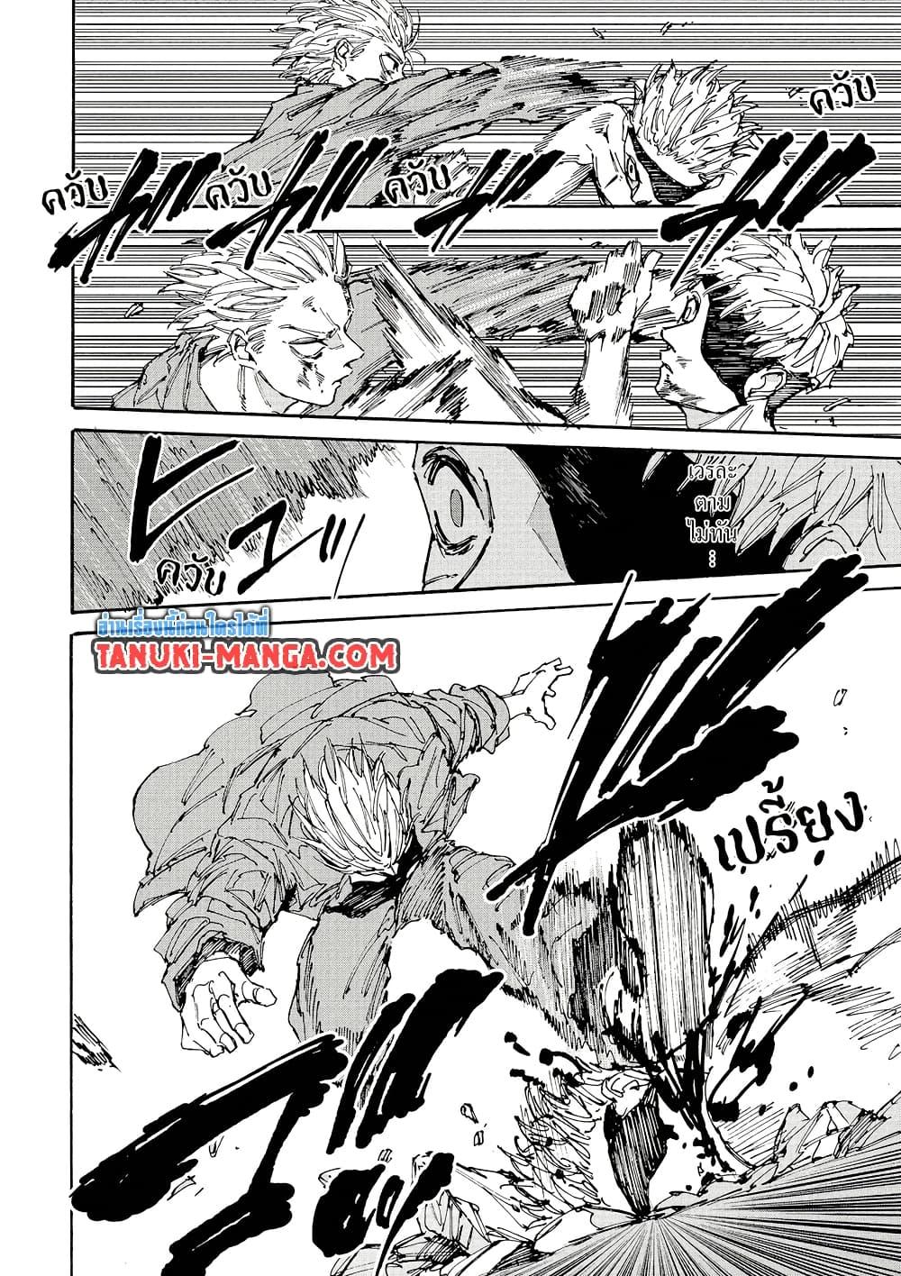 Sakamoto Days ตอนที่ 193 page 5