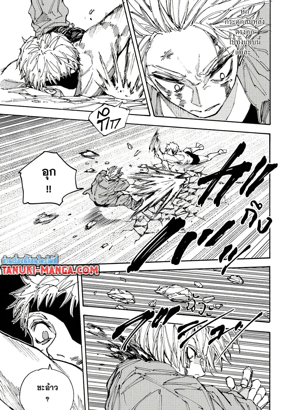 Sakamoto Days ตอนที่ 193 page 6