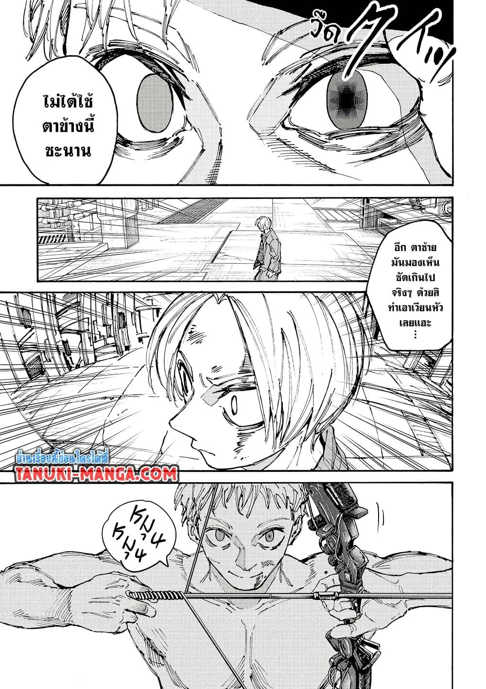 Sakamoto Days ตอนที่ 193 page 12