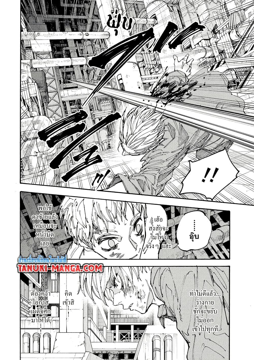 Sakamoto Days ตอนที่ 194 page 1