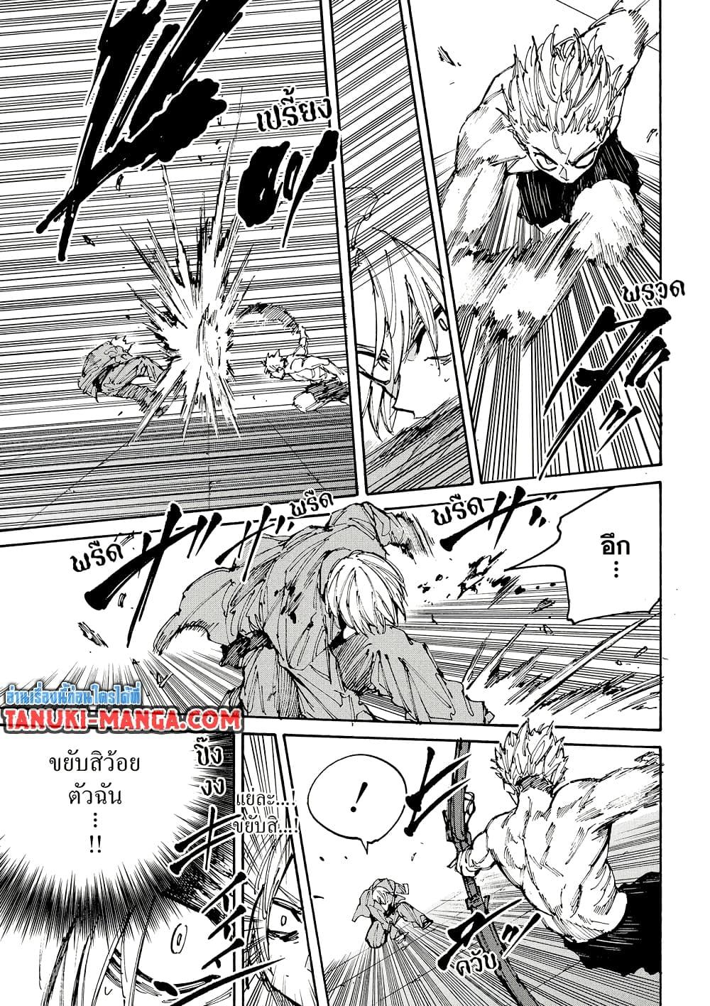 Sakamoto Days ตอนที่ 194 page 2